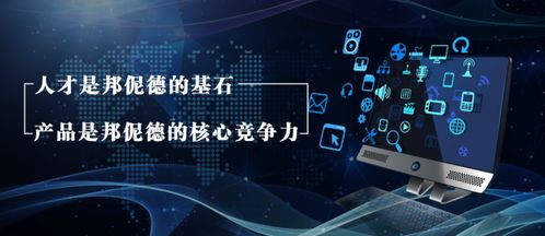 掉隊(duì)，美團(tuán)拼多多上位 邦伲德能否抓住移動(dòng)互聯(lián)網(wǎng)的未來(lái)？